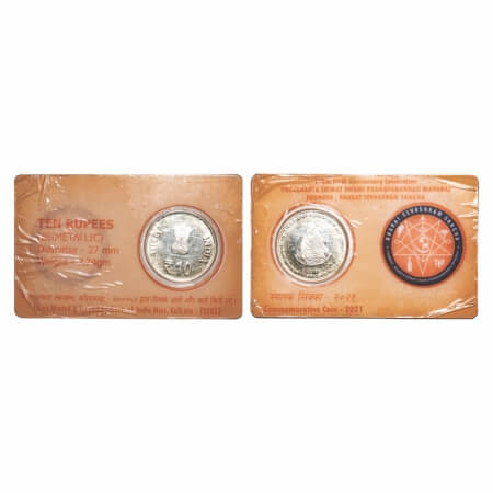 10 Rupees, 2021, Unc, Bimetal , 125th Birth Anniversary Celebration Yugacharya Srimat Swam