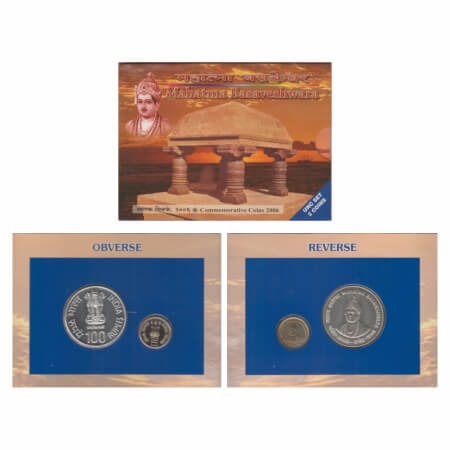 2006, Unc Set of 2 Coins, 100 & 5 Rupees, Mahatma Basaveshwara, Mumbai Mint. in original m