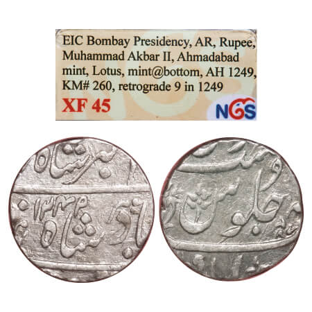 Bombay Presidency, Silver Rupee, Ahmadabad Mint, INO Muhammad Akbar II, AH 124P(9) error d