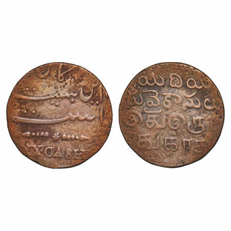 Madras Presidency, Copper XX (Twenty) Cash, 8.24g, (1807 AD Issue), Obv: Persian Legends '