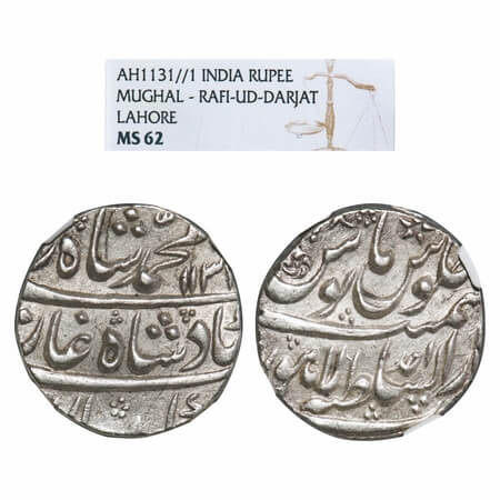 Muhammad Shah (AH 1131-1161/1719-1748 AD), Silver Rupee, Dar ul Sultanate Lahore Mint, AH 
