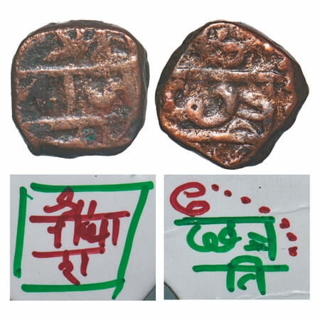 Maratha Confederacy, Copper square Shivrai Paisa. 9.27g, Obv: Shri Raja Siv, Rev: Chhatrap