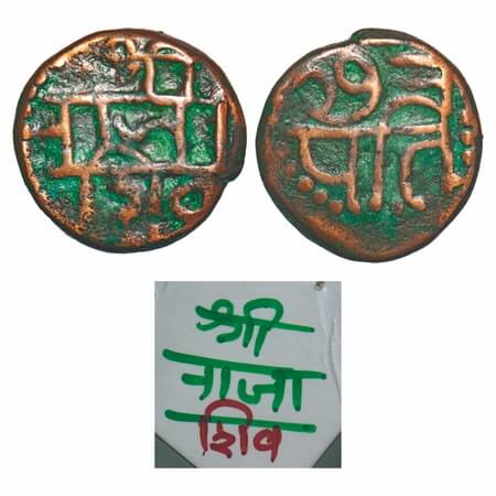Maratha Confederacy, Copper dotted Shivrai Paisa. 8.60g, Obv: Shri Raja Shiv, with extra d