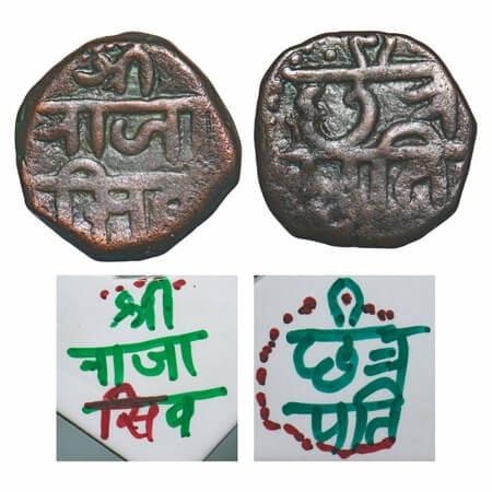Maratha Confederacy, Copper Shivrai Paisa. 10.01g (broad flan), Obv: Shri Raja Siv (error 