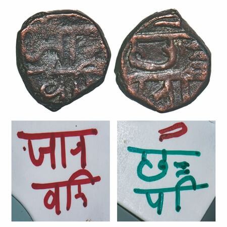 Maratha Confederacy, Copper Shivrai Paisa. 8.98g, eroniously minted, Obv: (Shri) Ja Ra Va 