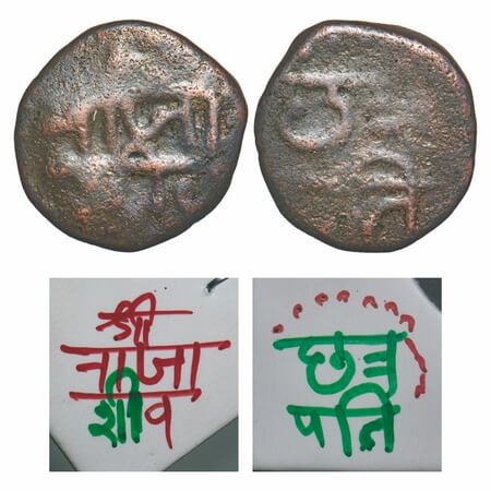 Maratha Confederacy, Copper Shivrai Paisa. 7.27g (low weight), Obv: Shri Raja Shiv, with d
