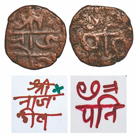 Maratha Confederacy, Copper Shivrai Paisa. 6.92g (low weight), (peculiar) unusual calligra