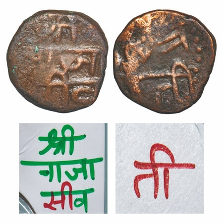 Maratha Confederacy, Copper rectangular Shivrai Paisa. 7.86g (low weight but larger flan),