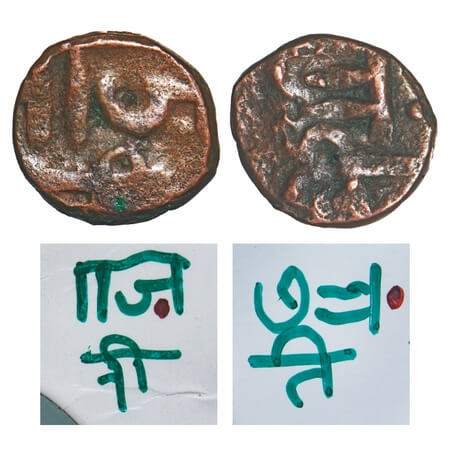 Maratha Confederacy, Copper Shivrai Paisa. 3.72g (fractional 1/4 weight), Obv: (Shri R)aja