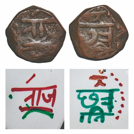 Maratha Confederacy, Copper rectangular Shivrai Paisa. 9.33g, Obv: S(hri) Raj(a) (Shiv), d
