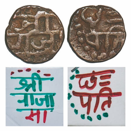 Maratha Confederacy, Copper Shivrai Paisa. 6.96g (fractional low weight), Obv: Shri Raja S