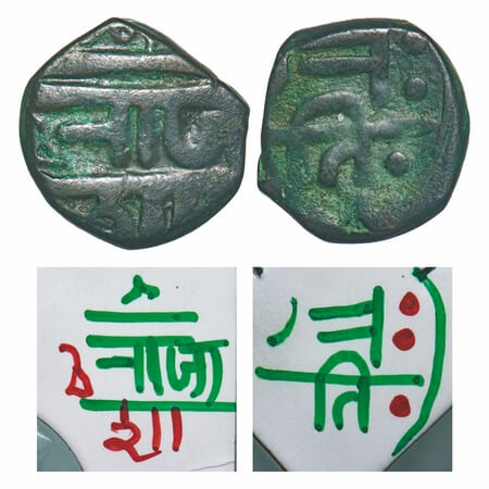 Maratha Confederacy, Copper Shivrai Paisa. 9.84g, bold letter type, Obv: (Shri) Raja Sha(h