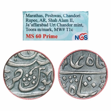 Maratha Confederacy, Silver Rupee, Ja'ffarabad urf Chandor Mint, INO Shah Alam II, AH 1x1x