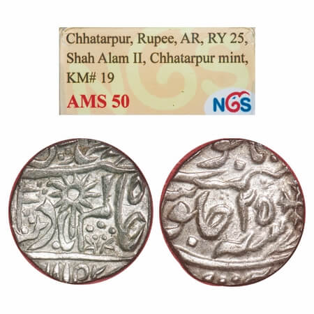 Chhatarpur, Silver Rupee, (Chhatarpur Mint), INO Shah Alam II, 25 RY, Pataka and flower bu