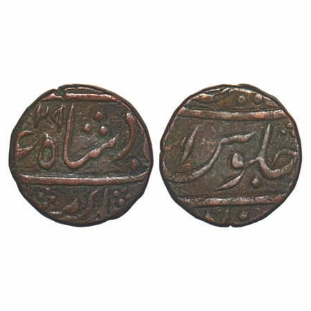 Hyderabad, Copper Paisa, 11.81g, Sikandar Jah (AH 1218-1244, 1803-1829 AD), Khujista Bunya