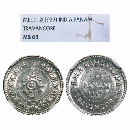 Travancore, Silver, 1 Fanam, Bala Rama Varma II (ME 1101-1126 / 1924-1949 AD), ME 1112 (19