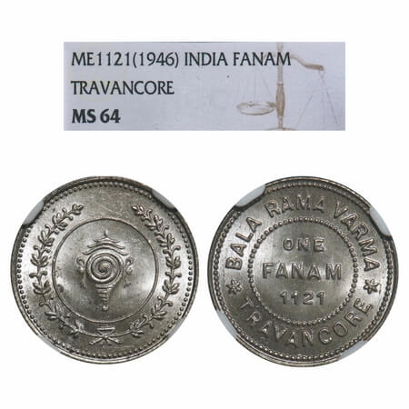 Travancore, Half Silver Fanam, Bala Rama Varma II (ME 1101-1126 / 1924-1949 AD), ME 1121 (