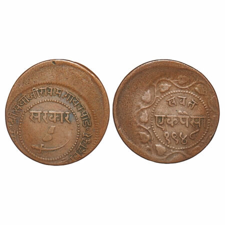 Baroda, Copper Paisa, 6.40g, Sayaji Rao Gaikwad III (VS 1932-1995 / 1875-1938 AD), Baroda 