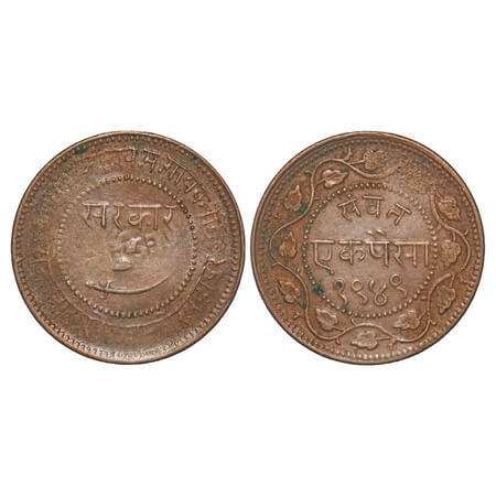 Baroda, Copper Paisa, 6.63g, Sayaji Rao Gaikwad III (VS 1932-1995 / 1875-1938 AD), Baroda 