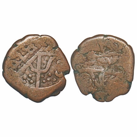 Chamba, Copper Paisa, 5.52g, Sri Singh (1844-1870 AD), ND, Double Struck Error on obverse,