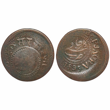 Jaora, Copper Paisa, 6.34g, Muhammad Ismail (AH 1282-1313 / 1865-1895 AD), Die shifted err
