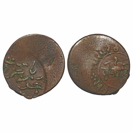 Junagadh, Copper Dokdo, 3.83g, Rasul Muhammad Khan (1892-1911 AD), Off-Centre Error, Date 