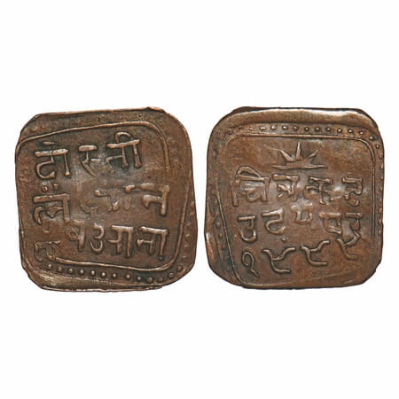 Mewar, Copper 1/4 Anna, 2.21g, Bhupal Singh (VS 1987-2005/1930-1948), Chtirakoot Udaipur '