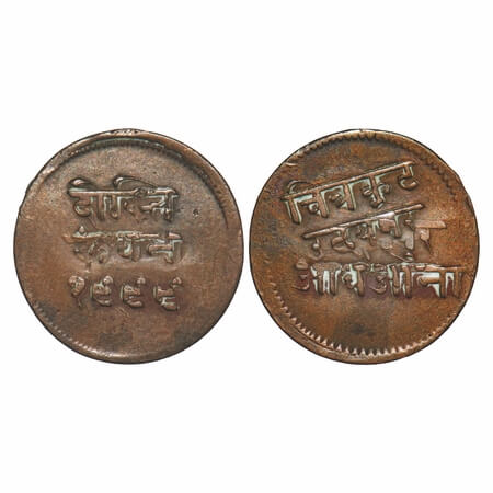 Mewar, Copper 1/2 Anna, 3.51g, Bhupal Singh (VS 1987-2005/1930-1948), Chtirakoot Udaipur '