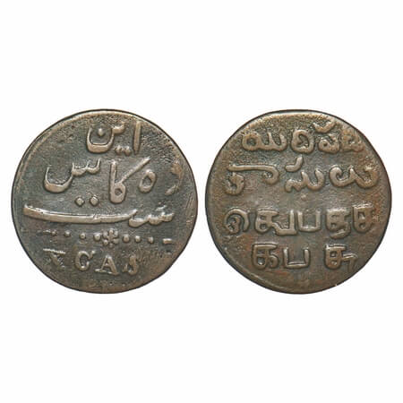 Madras Presidency, Copper 10 Cash, 5.05g, ND, Incorrect Lettering Error, Wrong Tamil Lette
