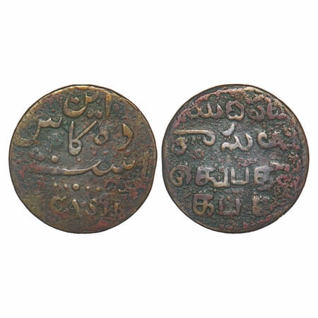Madras Presidency, Copper 10 Cash, 4.73g, ND, Incorrect Lettering Error, Wrong Tamil Lette
