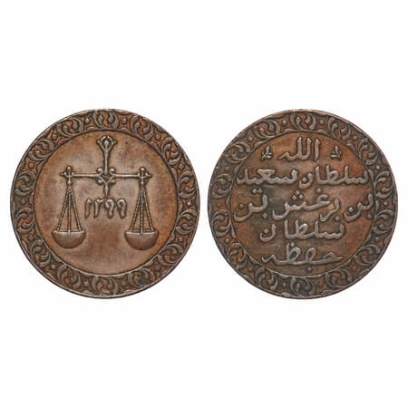 Zanzibar, Copper Pysa, 6.51g, Sultan Bargash ibn Sa'id (1870-1888 AD) AH 1299. KM 1. Very 