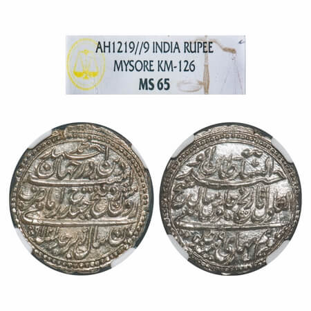 Mysore, Silver Rupee, Tipu Sultan, Patan Mint, AM 1219/9 RY, normal edge milling. KM 126/H