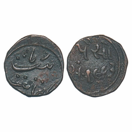 Cambay, Copper Paisa, 5.45g, Jafar Ali Khan (1880-1915 AD), VS 1963 (1906 AD). KM Y6. Very