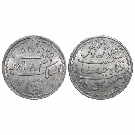 Hyderabad, Silver Charkhi Rupee, 11.31g, Mir Mahbub Ali Khan, Farkhanda Bunyad Hyderabad M