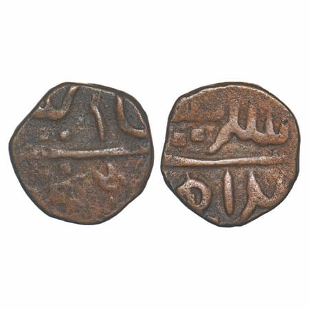 Janjira, Copper Paisa, 5.66g, Sidi Ibrahim Khan III (AH 1265-1297/1848-1879 AD), hammered