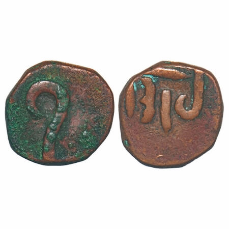 Rewa, Copper Paisa, 11.67g, Jai Singh Deo (VS1866-1892, 1809-1835 AD), Obv: Nagari numeria