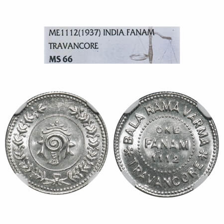 Travancore, Silver, 1 Fanam, Bala Rama Varma II (ME 1101-1126, 1924-1949 AD), ME 1112 (193