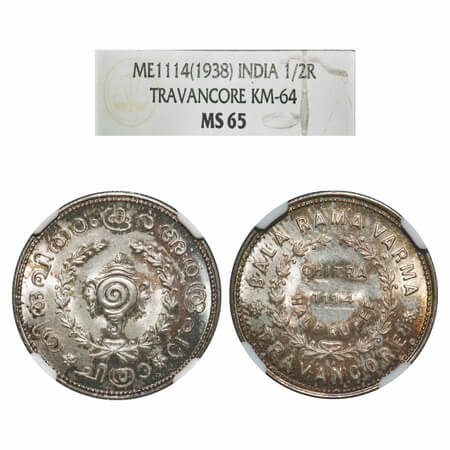Travancore, Silver ½ Chitra Rupee, Bala Rama Varma II (ME 1101-1126, 1924-1949 AD), ME 111