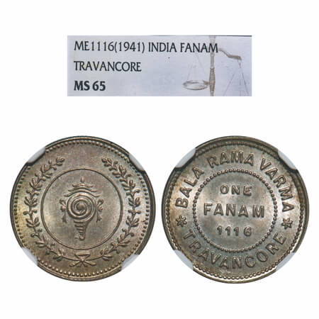 Travancore, Half Silver, Fanam, Bala Rama Varma II (ME 1101-1126, 1924-1949 AD), ME 1116, 