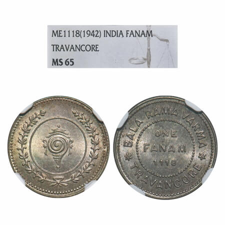 Travancore, Half Silver, Fanam, Bala Rama Varma II (ME 1101-1126, 1924-1949 AD), ME 1118, 