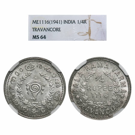 Travancore, Half Silver, ¼ Rupee, Bala Rama Varma II (ME 1101-1126, 1924-1949 AD), ME 1116
