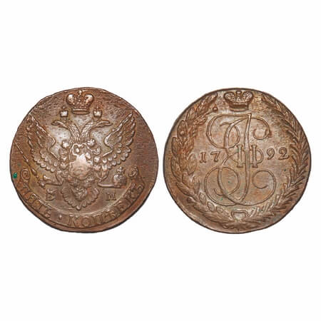 Russia, Copper 5 Kopeks, 51.11g, Catherine II, 1792 EM (Ekaterinburg Mint), Obv: Emblem & 