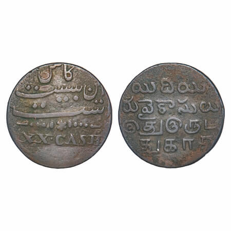 Madras Presidency, Copper XX/20 Cash, 9.75g, (1807 AD issue). P.Stevens (Page 456) 3.298/F