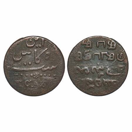 Madras Presidency, Copper X (Ten) Cash, 4.57g, (1807 AD Issue), Obv: Persian Legends 'In D