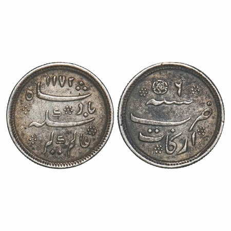 Madras Presidency, Silver 1/4 Rupee, 2.91g, (1823-1835 AD Calcutta Mint Issue), AH 1172/6 
