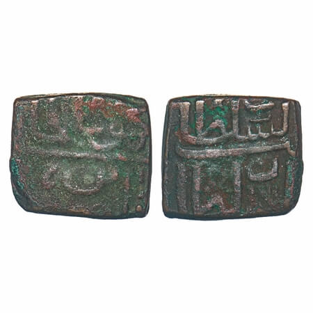 Malwa Sultanate, Copper Falus, 8.42g, Mahmud Shah II (AH 916-937 / 1510-1531 AD), Obv: Mah