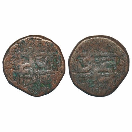 Maratha Confederacy, Copper Shivrai Paisa, 11.66g, Obv: Shri Raja Shiv, Rev: Chhatrapati, 