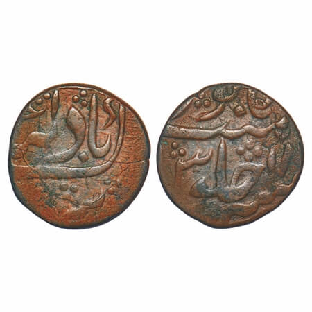 Hyderabad, Copper Paisa, 11.00g, Afzal-ad-Daula (AH 1273-1285 / 1857-1869 AD). (Khujista B