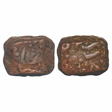 Hyderabad Feudatory Basmatnagar, Copper Paisa, 9.80g, Mir Mahbub Ali Khan (AH 1285-1329, 1