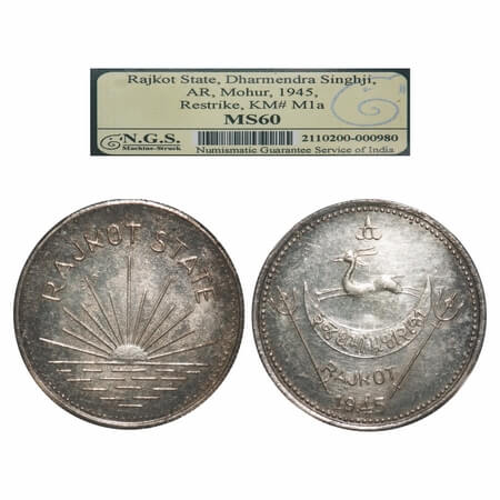 Rajkot, Silver Mohur, Dharmendrasinghji (1930-1948 AD), Restrike, VS 1945, Obv: Coat of ar